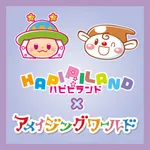 ハピピランド & アメイジングワールド icon