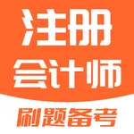 注册会计师题库-2023版大纲注会题库 icon