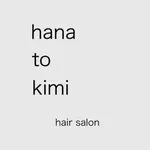 hana to kimi icon