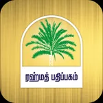 RAHMATH PATHIPPAGAM icon