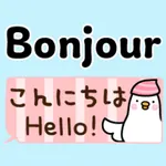 Sticker in French & Japanese icon