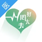 好心大夫2023医生版 icon