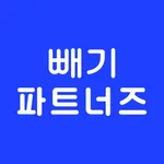 빼기 파트너즈 icon