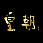 横浜中華街 皇朝（こうちょう） icon