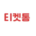 티켓통 icon