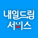 내일드림서비스 icon