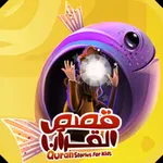 Quran Stories 4 Kids~ Prophets icon