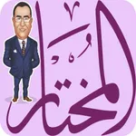 المختار icon