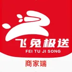 飞兔极送商家 icon