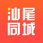 汕尾同城 icon