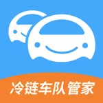 冷链车队管家 icon