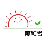 匡智傳訊易 (照顧者) icon