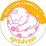 Baby Care Cambodia icon