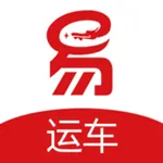 易丰轿车托运 icon