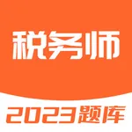 税务师题库-2023注册税务师考试必备 icon