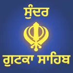 Gutka Sahib - Record & Play icon