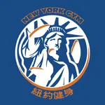 紐約健身 NY-GYM 陪你一起運動 icon