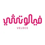 فيلوتشي كافية | Veloce Cafe icon