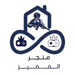 المميز icon