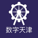 数字天津 icon