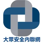 大眾安全(內聯網) (General Security) icon