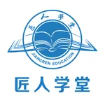 匠人学堂 icon