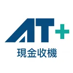 AT+ 現金收機 icon