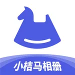 小桔马相册-专注于二奢领域进销存管理软件 icon