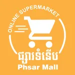 Phsar Mall icon