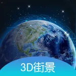 世界街景3D地图 icon