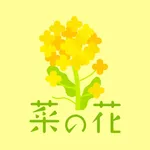 菜の花グループ公式アプリ icon