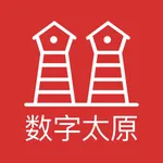 数字太原 icon