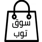 Souq Top - سوق توب icon