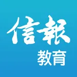 信報教育 icon