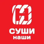 Суши Наши Ачинск icon