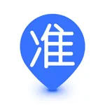 好准定位-情侣家庭手机定位器实时GPS icon