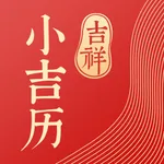 小吉历 icon