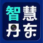 智慧丹东-丹东广播电视台官方App icon