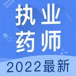 执业药师题库-2021药师听课，刷题一站式备考 icon