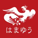 中国料理浜木綿（はまゆう）アプリ icon