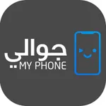 MYPHONE - جوالي icon