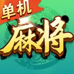麻将经典版-单机四川指尖红中打麻将小游戏 icon