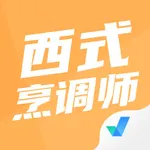 西式烹调师考试聚题库 icon