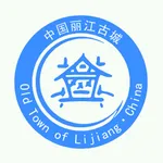 丽江古城一部手机管旅游 icon