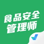 食品安全管理师考试聚题库 icon