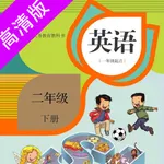 二年级下册：小学英语SL人教版新起点同步教材点读 icon