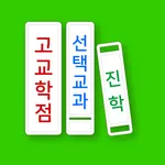 선택교과 가이드 icon