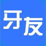 牙友App icon