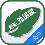 外语通高中版 icon