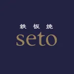 鉄板焼seto icon